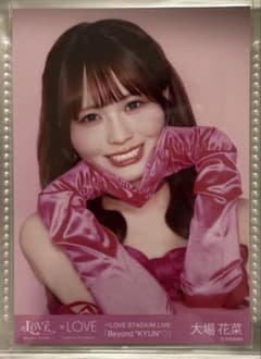 =LOVE 大場花菜 国立 キービジュアル ヨリのサムネイル