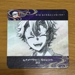 鬼滅 ufotable DINING コースター　No.217 不死川実弥　笑顔 m68763532431_1.jpg?1758611547