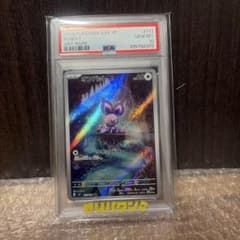 オンバット AR SV9 バトルパートナーズ 111/100 - メルカリ