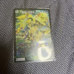 戦鬼の頂点ベートーベンのサムネイル