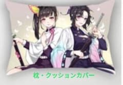 鬼滅の刃 しのぶ カナヲ 枕カバー クッションカバーのサムネイル