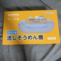 エニマイくじ ちいかわ ラスト賞 流しそうめん機のサムネイル