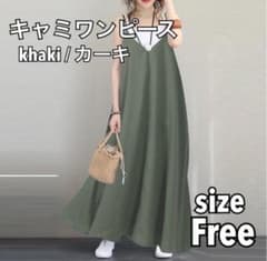 キャミワンピ　ロング　ワンピース　カーキ　体型カバー　細見え　マタニティ　夏のサムネイル