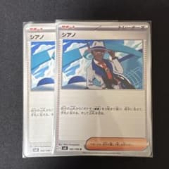 ポケモンカード シアノ 2枚セットのサムネイル