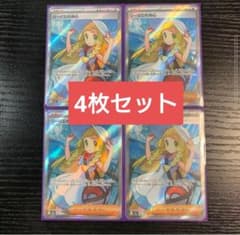 リーリエの決心 SR 4枚セット - メルカリ