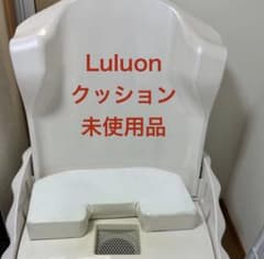 Luluon クッション 未使用品のサムネイル