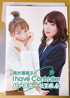青木瑠璃子　まとめ売り 切り抜き公式 #126 締め方が青木瑠璃子すぎる青木瑠璃子 2025.5