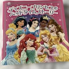 ディズニープリンセスのベッドタイムストーリーのサムネイル