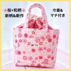 新柄❗️ 桜柄 和柄 ハンドメイド トートバッグ 巾着付 大人可愛い