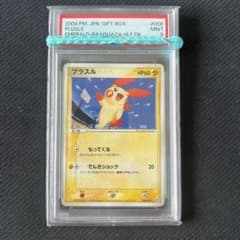 プラスル ギフトボックス エメラルドver. 006/019 プラスル ギフトボックス エメラルドver. 006/019 - メルカリ