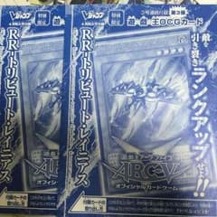 RR トリビュート レイニアスのサムネイル