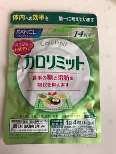 ファンケル カロリミット30 回分のサムネイル