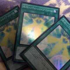 RUM ソウル・シェイプ・フォース ×3のサムネイル