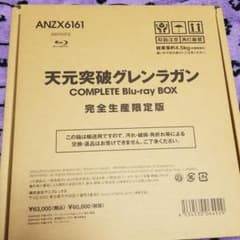 天元突破グレンラガン Complete Blu-ray BOXのサムネイル