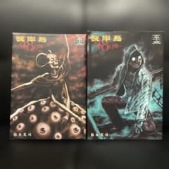 彼岸島 48日後… 52巻 53巻 セット - メルカリ