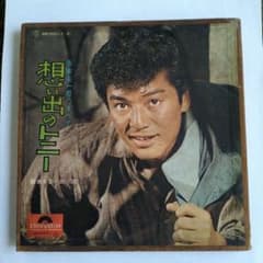 赤木圭一郎。レコード、 m68770039925_1.jpg?1706867449