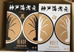 神戸海老元 海老カレー 黒 中辛 白 甘口 2種セットのサムネイル