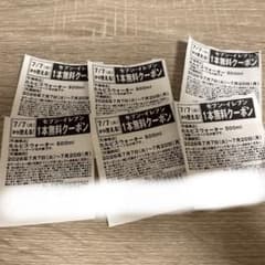 セブンイレブン　無料引換券　6枚のサムネイル