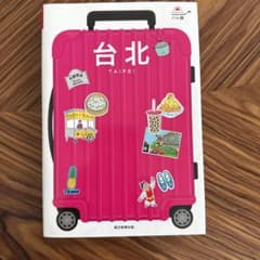台北のサムネイル