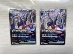ミライドン EX SAR 2枚セットのサムネイル