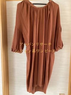 アーバンリサーチワンピースのサムネイル