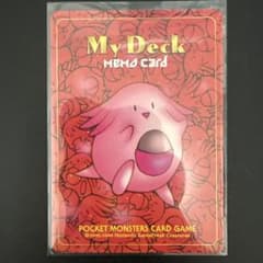 早い者勝ち　レア物　My Deck memoカード