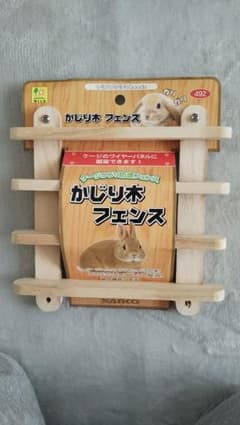 タピオカ★プロフ必読様専用かじり木フェンスのサムネイル