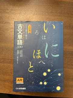 わかる・読める・解けるKey&Point古文単語330のサムネイル