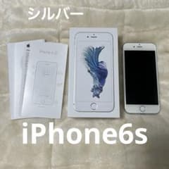 iPhone6s 箱あり シルバー au 画面シール付き y2k - メルカリ