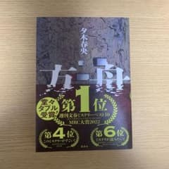 方舟のサムネイル
