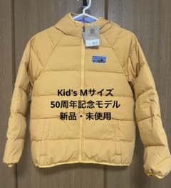 patagonia キッズコットンダウンジャケット M ⭐︎50周年アニバモデル 