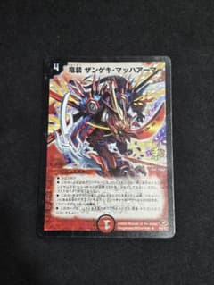 メルカリ便】竜装 ザンゲキマッハアーマー プロモ 1枚 - メルカリ