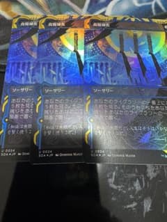 MTG 食糧補充 Foil 3枚 ミスティカルアーカイブ - メルカリ