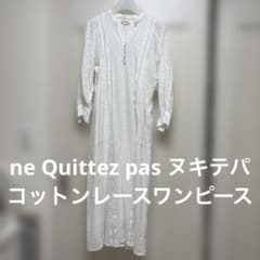 ヌキテパ コットン へムラ ミックス レース ドレス ワンピース S