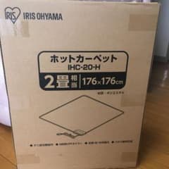 ホットカーペット 2畳 176×176cmのサムネイル