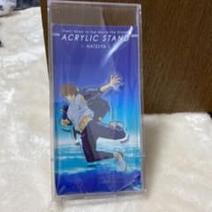 桐嶋夏也 アクスタのサムネイル