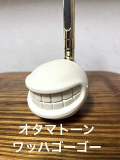 廃盤】明和電機 オタマトーン ホワイト ワッハゴーゴーモデル - メルカリ