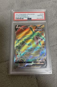 PSA10 レックウザV SR 075/067 良番 0123のサムネイル