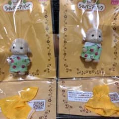 シルバニアパーク ヒツジの赤ちゃん　2体セット　レインコート付きのサムネイル