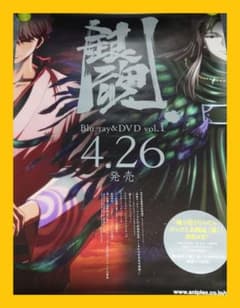 Thumbnail of 【非売品】アニメ「銀魂.1」告知 ポスター 第1巻 vol.1 レア
