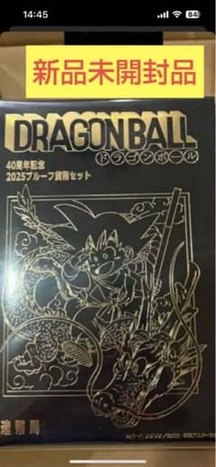 ドラゴンボール　40周年記念 2025プルーフ貨幣セットのサムネイル