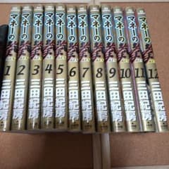 【美品！ほぼ全巻初版！！】マネーの拳 全12巻セット 小学館 超美品！初版多数！！】マネーの拳 全12巻セット 小学館 - メルカリ