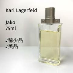 【稀少品/残量たっぷり】カール・ラガーフェルド/ Jako（ジャコ）75ml 稀少品/残量たっぷり】カール・ラガーフェルド/ Jako（ジャコ）75ml