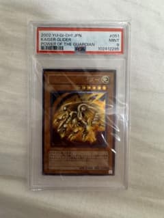 PSA9 遊戯王 カイザー・グライダー 304-051 レリーフ - メルカリ