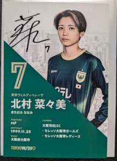 V*E様 北村菜々美　ポストカードのサムネイル