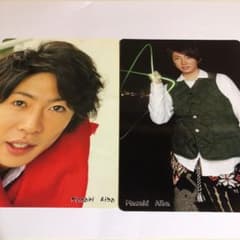 嵐　相葉雅紀　下敷き　2枚のサムネイル