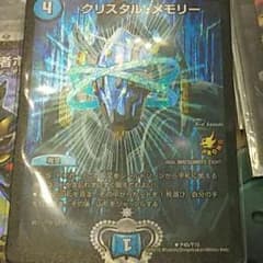 クリスタルメモリーcsプロモのサムネイル