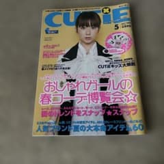 CUTiE 2005年5月号