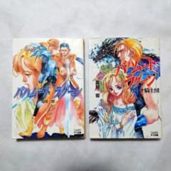 ナ*ノ様 バハムートラグーン/バハムートラグーン カーナ騎士団【2冊セット】 バハムートラグーン カーナ騎士団 2冊セット 高城響 ファミ通ゲーム