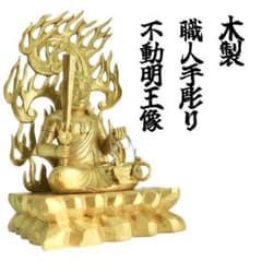 不動明王像のサムネイル